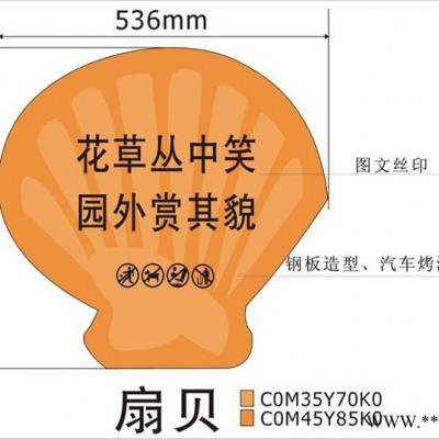 美艺标识供应扇贝花草牌/广告牌/标识牌定制厂家/宣传栏