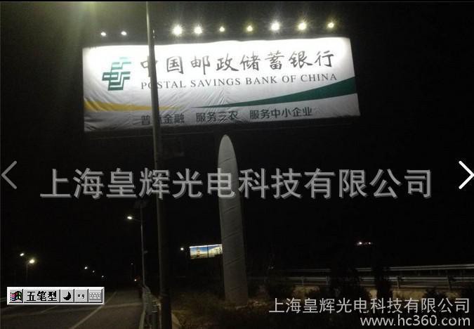 江苏广告牌太阳能照明，沪宁高速广告牌太阳能照明