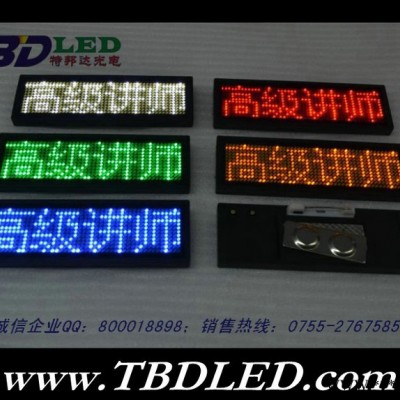 LED胸牌显示屏LED迷你胸牌 贴身流动LED广告牌 显示多国语言 胸牌胸卡