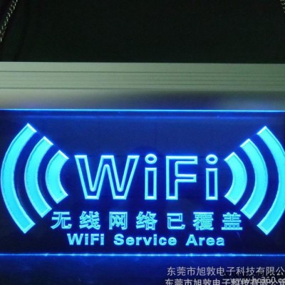 ** 免费无线上网标牌 免费WIFI指示牌 亚克力广告牌