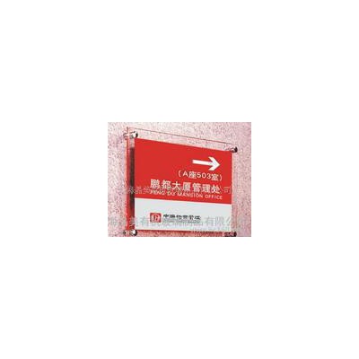 【厂价订购】特色 商务酒店用品 有机玻璃台牌 广告牌 发光牌