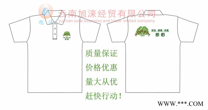 昆明T恤定制、昆明广告衫批发、昆明文化衫零售、昆明广告衫印字、昆明广告衫刺绣图2