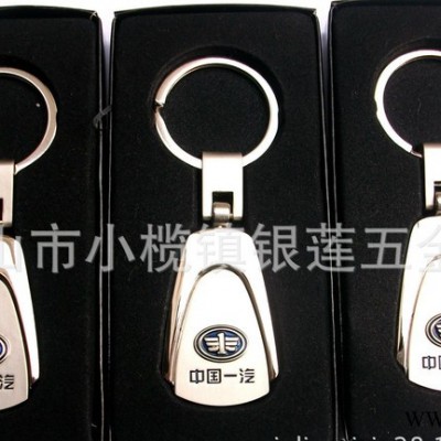 金属钥匙扣 汽车饰品 钥匙配件 广告工艺品 钥匙饰品 现代