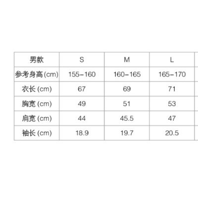 定制广告衫