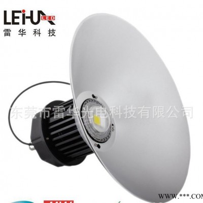 【雷华】LED工矿灯50W_工厂灯_车间仓库商场工程灯_天棚