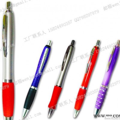 便宜广告笔 促销笔 公关礼品笔 SCSL0566 塑料圆珠笔
