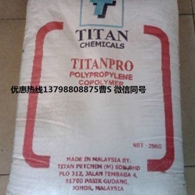 titanpro透明PP PM133马来西亚大藤 /冰淇淋杯子原料