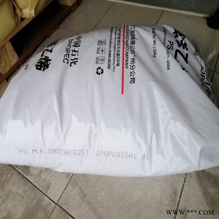 GPPS 中石化广州 525 餐具 杯子 日用品 透明级 食品级GPPS 聚苯乙烯原料