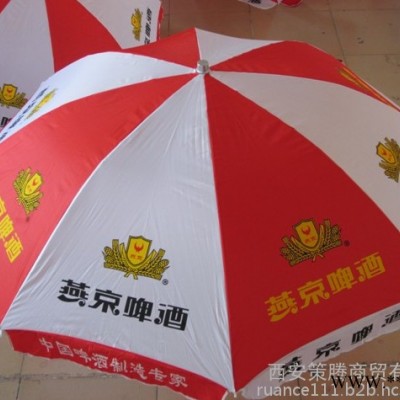 西安广告伞定做 西安户外宣传伞制作 西安策腾广告伞批发