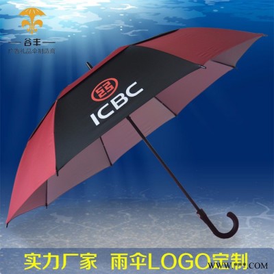 谷丰供应30寸假 双层弯钩雨伞 直杆伞 防紫外线广告伞定制logo