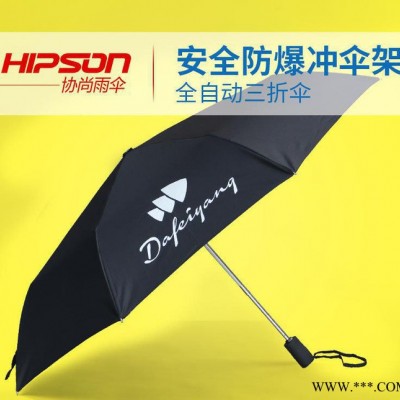 大飞洋游艇自动开收雨伞 户外广告伞加工 广告雨伞全国配送yusan