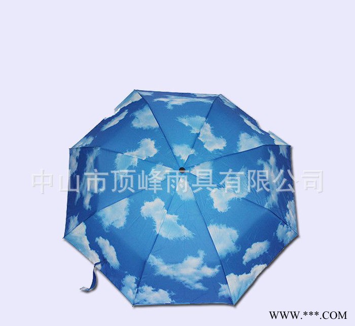 雨伞 23寸三折手开黑铁中棒蓝天白云广告伞定做可印刷LOGO