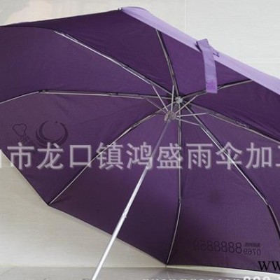 雨伞防紫外线防风钢骨三折8k广告伞 广告雨伞定制logo