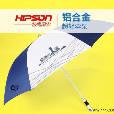 鼎湖一号碰击布铝合金伞架 可印LOGO 广告伞 促销 雨伞定做 铝合金雨伞