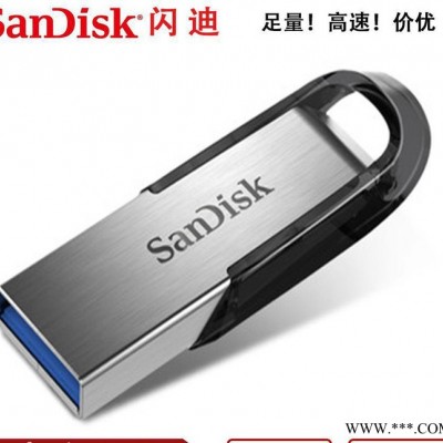 【闪迪u盘】32g u盘 加密usb3.0时尚u盘直销