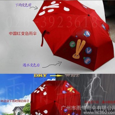 【2014年度 款式上市】礼品晴雨伞 广告伞 欢迎来电咨询、订购