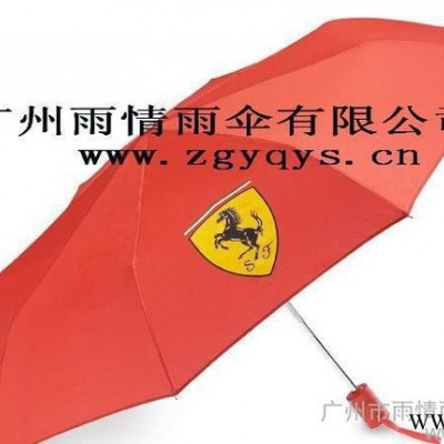 厂家专业生产、款式多价格廉、质量保证晴雨折叠广告伞
