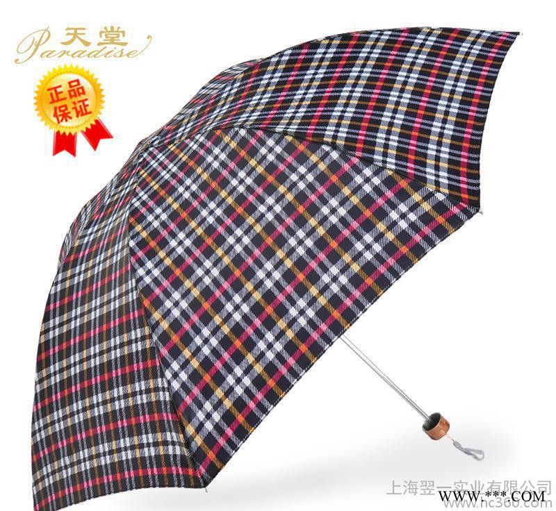 2013款天堂伞折叠伞339S格雨伞三折伞可定做广告伞