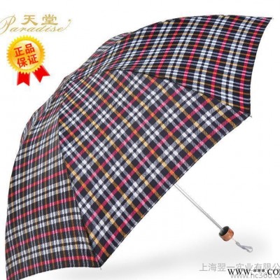 2013款天堂伞折叠伞339S格雨伞三折伞可定做广告伞