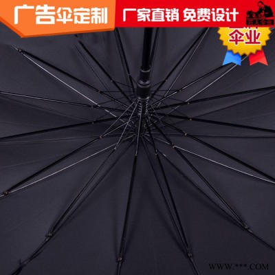 定制定做礼品广告伞黑色防晒遮阳伞可订制订做晴雨伞弯柄雨伞
