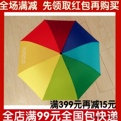 中国平安保险雨伞三折彩虹伞折叠雨伞8K8骨彩虹伞定制广告伞
