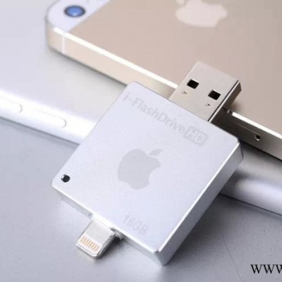 苹果手机U盘 新款方形金属苹果otg 高速U盘 iphone5 6扩展U盘