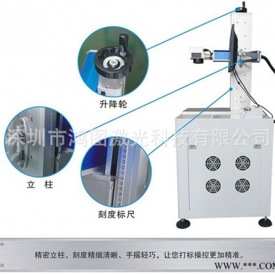 移动电源激光镭射打码机金属U盘光钎激光打标机