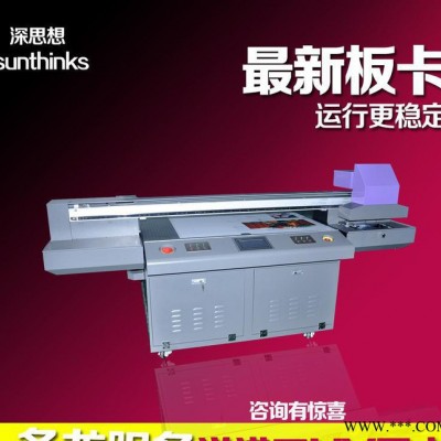 能在U盘上打印彩**案的设备 U盘彩色打印机生产