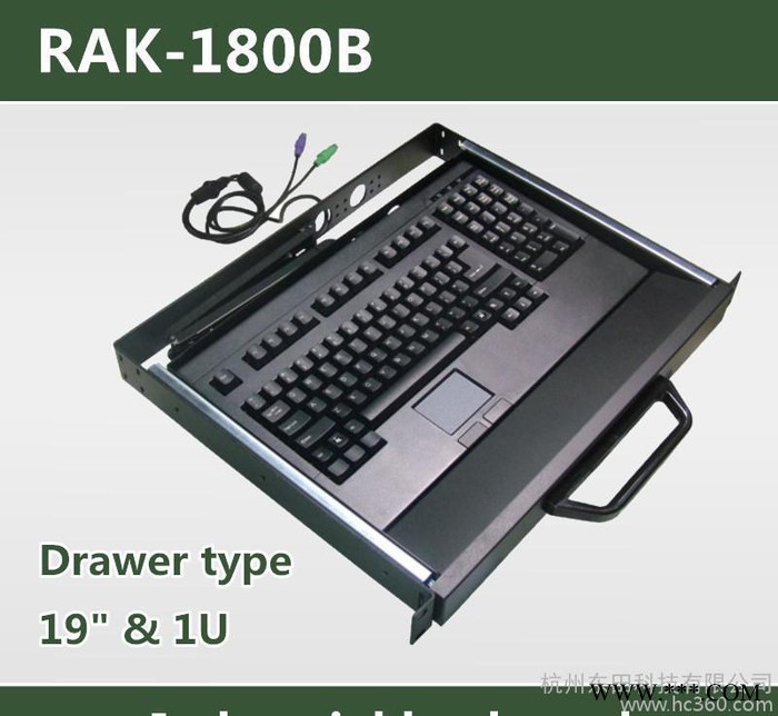 工业键盘#19寸上架1U抽拉式RAK-1800B抽屉式带鼠标