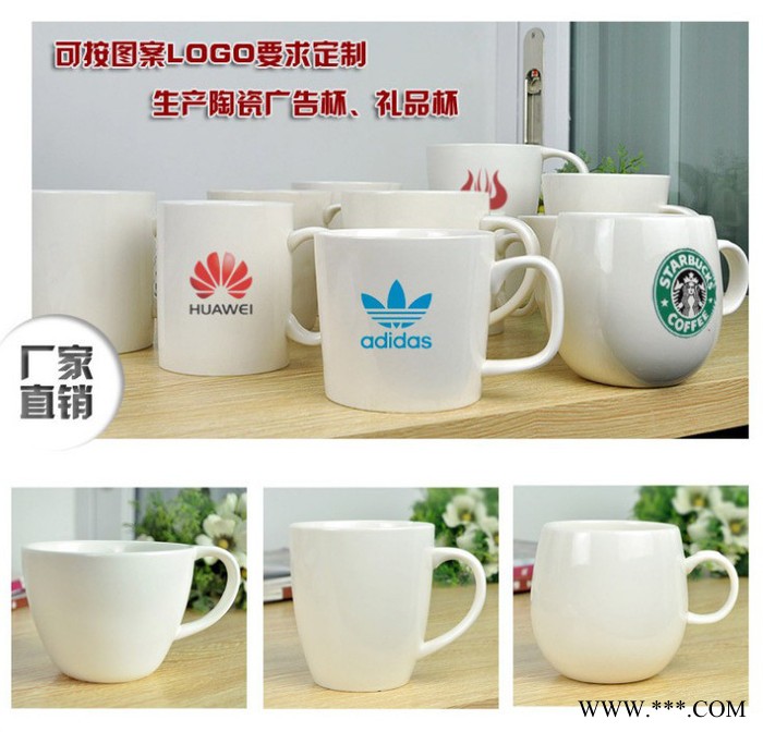 广州番禺广告陶瓷杯定做，广告杯定做，杯子定制价格