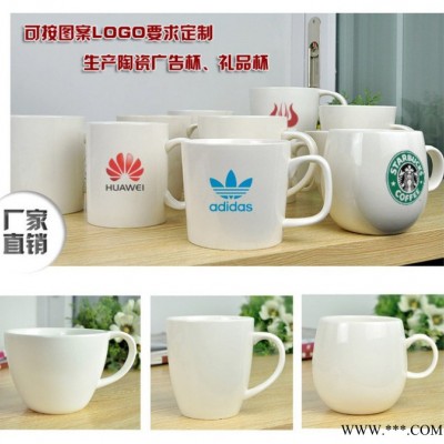 广州番禺广告陶瓷杯定做，广告杯定做，杯子定制价格