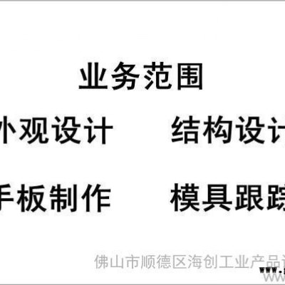 提供塑形仪外观设计、结构设计、电路设计、工业设计