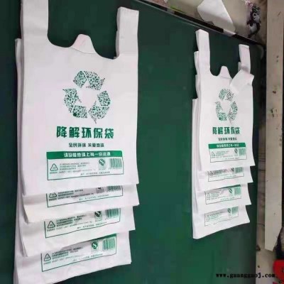 降解塑料袋 环保袋 可降解环保塑料袋 厂家批发定制 定做印刷logo免费设计快捷发货