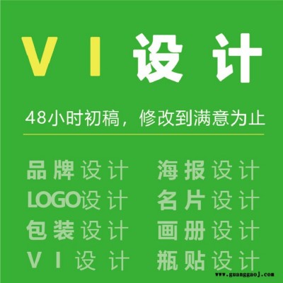 A嘉德沃_全球品牌LOGO设计服务_VI设计VI_已服务1000多家企业