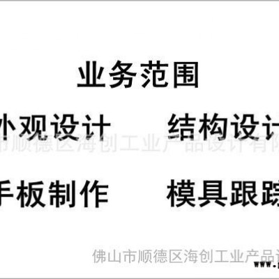 提供祛斑仪外观设计、结构设计、产品创意设计、工业设计、配色设计