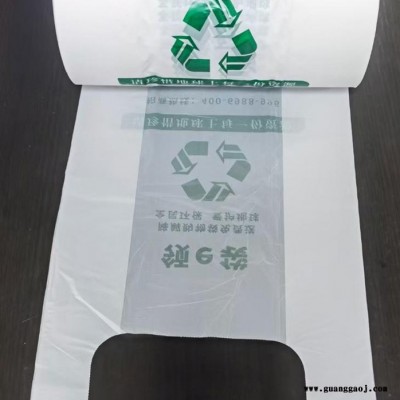 塑料袋 售袋机专用袋 全生物降解袋 免费设计定制印刷logo