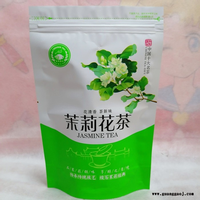 厂家定制红茶绿茶茉莉花茶叶包装袋自立夹链袋免费设计印刷logo图5