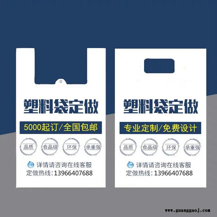 塑料袋 售袋机专用袋 全生物降解袋 环保袋 连卷背心袋  免费设计定制印刷logo图4