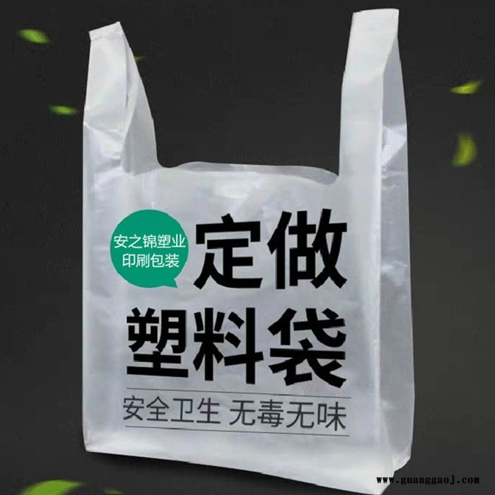 塑料袋 售袋机专用袋 全生物降解袋 环保袋 连卷背心袋  免费设计定制印刷logo