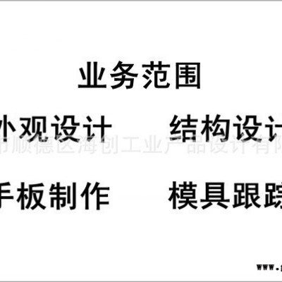 供应坐熏仪外观设计、结构设计、产品造型设计、工业设计