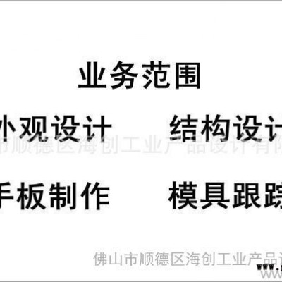 提供补水仪外观设计、结构设计、产品创意设计、工业设计