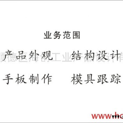 供应喷雾仪外观设计、结构设计、产品创意设计、工业设计 、配色设计