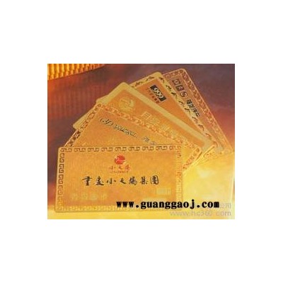 供应深田金业客户选购PVC卡制作、卡片印刷