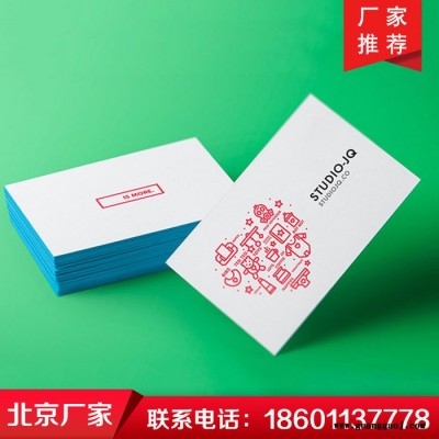 北京久佳印刷承接名片印刷 名片设计制作 特种纸名片制作印刷 精美名片定做印刷