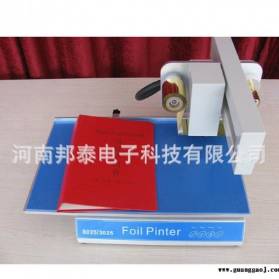 温州礼品盒印刷机个性化贺卡名片图文标书笔记本封面烫金机