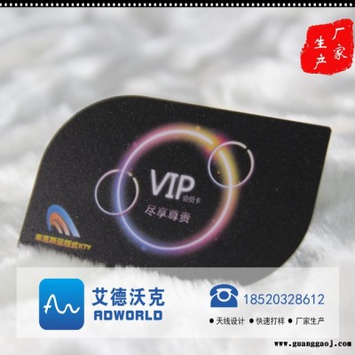会员卡制作 pvc会员卡印刷 vip会员卡定制生产会员ic卡片