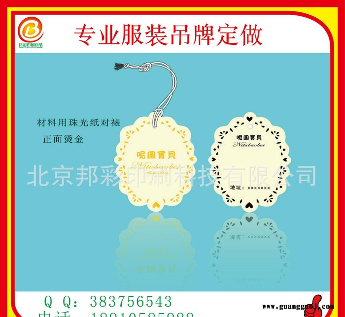 北京定做合格证吊牌 商标制作 服装吊牌印刷 异形吊牌印刷