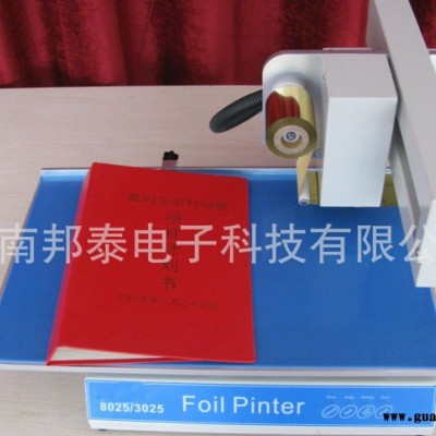 广州贺卡打印机对联印刷机礼品盒笔记本封面图文标书烫金机