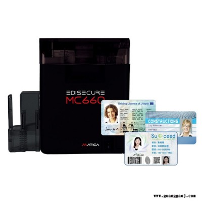 玛迪卡MC660 高清证卡机600DPI分辨率工作证打印机