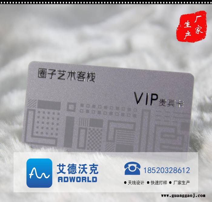 制作ic卡 MF1射频卡 复旦F08芯片卡 M1印刷卡 感应式IC卡定制